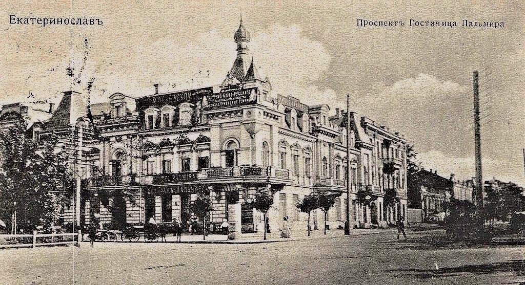 Екатеринославль